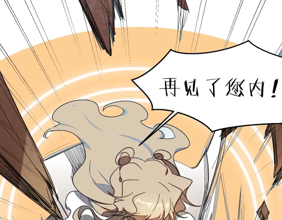 序章重生pk穿越-别动！自己人-黑圈+白点（第11张）