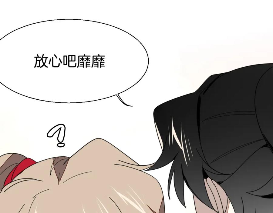 第18话治愈-别动！自己人-黑圈+白点（第2张）