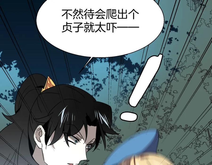 第19话红衣女鬼-别动！自己人-黑圈+白点（第7张）