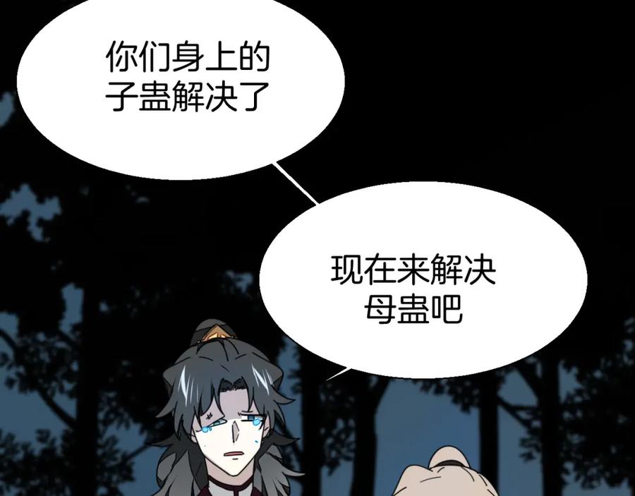 第19话红衣女鬼-别动！自己人-黑圈+白点（第3张）