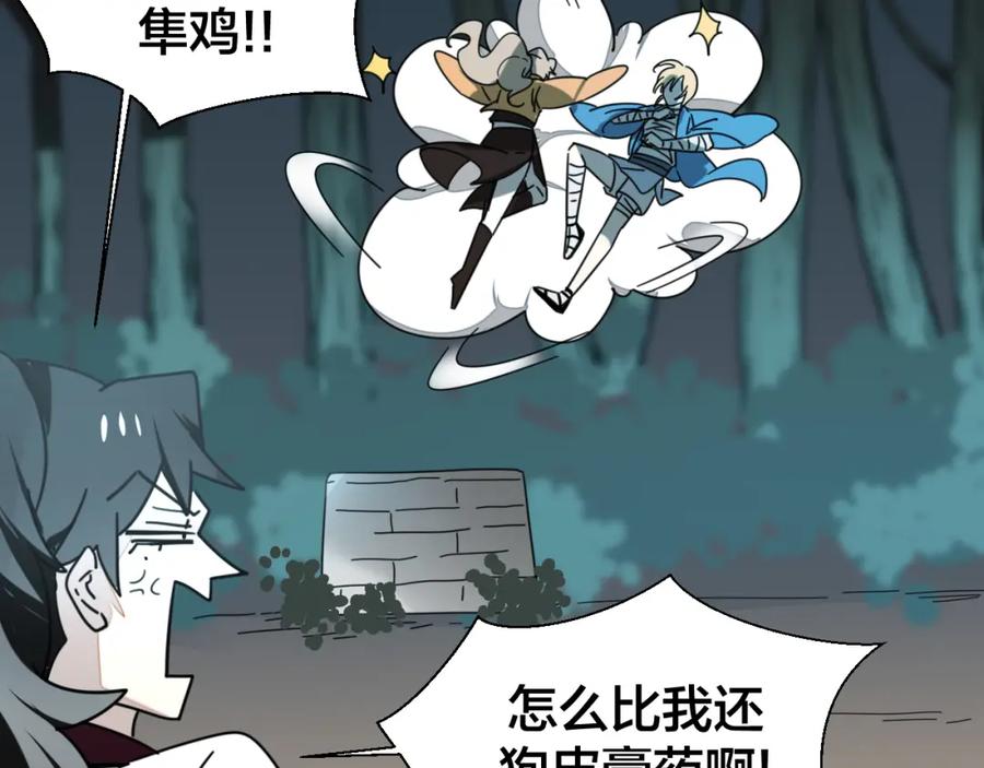 第19话红衣女鬼-别动！自己人-黑圈+白点（第15张）
