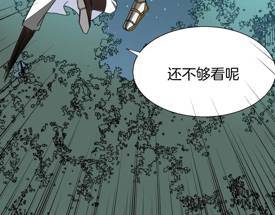 第19话红衣女鬼-别动！自己人-黑圈+白点（第21张）
