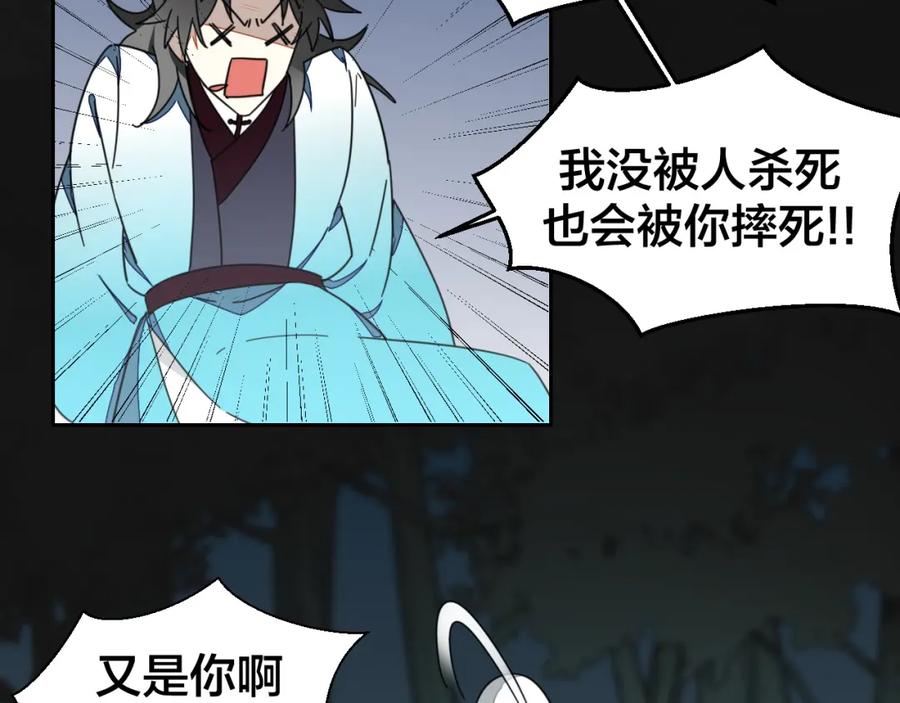 第19话红衣女鬼-别动！自己人-黑圈+白点（第14张）