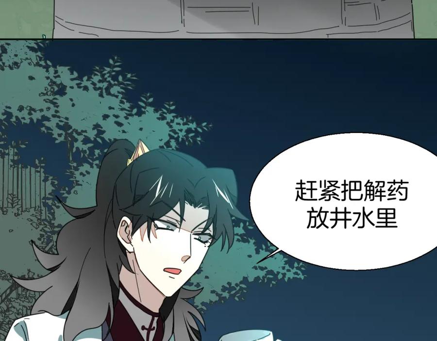 第19话红衣女鬼-别动！自己人-黑圈+白点（第5张）