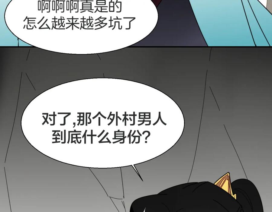 第20话热气球-别动！自己人-黑圈+白点（第11张）