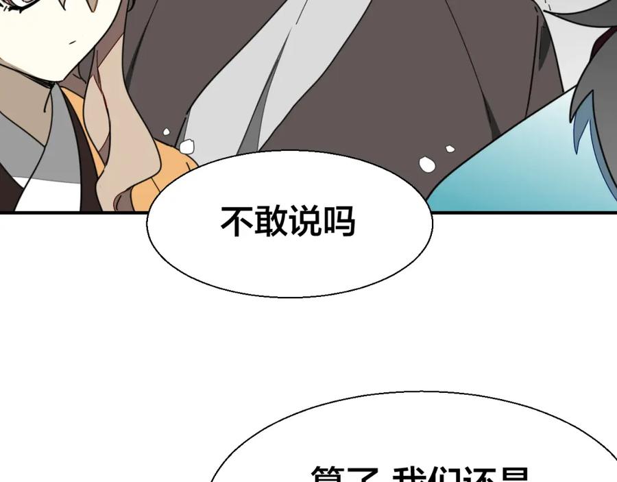 第20话热气球-别动！自己人-黑圈+白点（第15张）