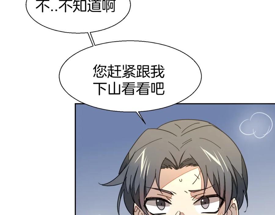 第21话谈判-别动！自己人-黑圈+白点（第7张）