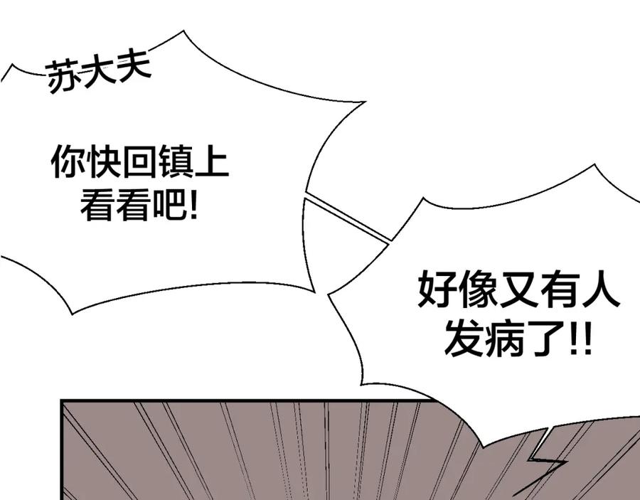 第21话谈判-别动！自己人-黑圈+白点（第2张）