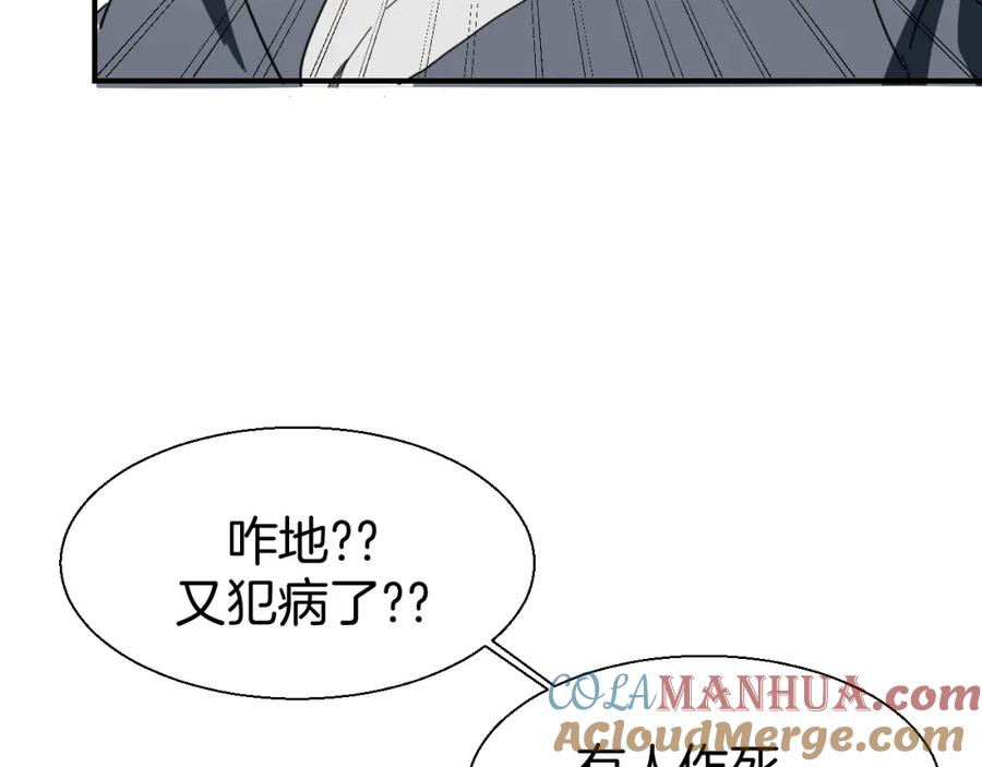 第21话谈判-别动！自己人-黑圈+白点（第4张）