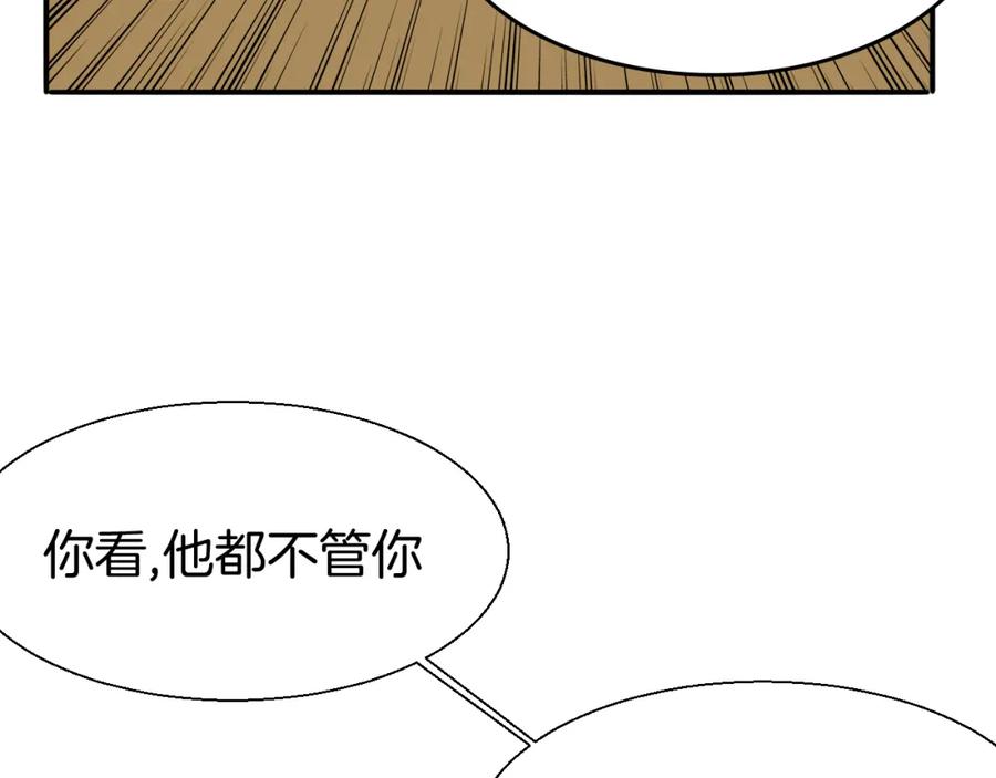 第22话屠城前夕-别动！自己人-黑圈+白点（第15张）
