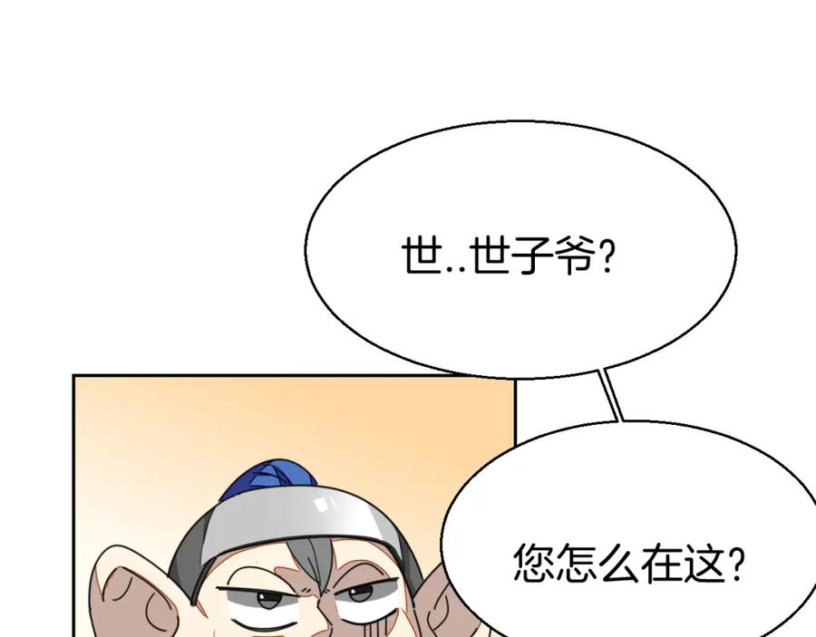 第23话大战-别动！自己人-黑圈+白点（第26张）