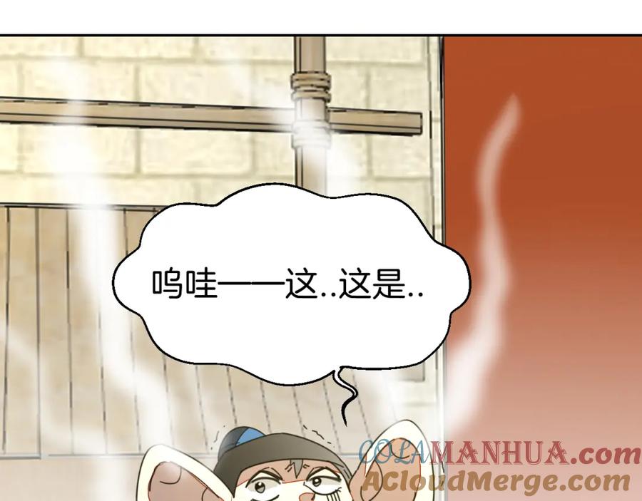 第23话大战-别动！自己人-黑圈+白点（第20张）