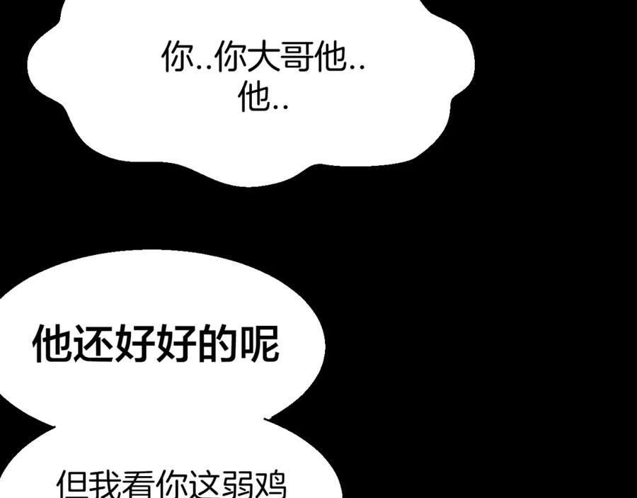 第24话“屠城”-别动！自己人-黑圈+白点（第11张）