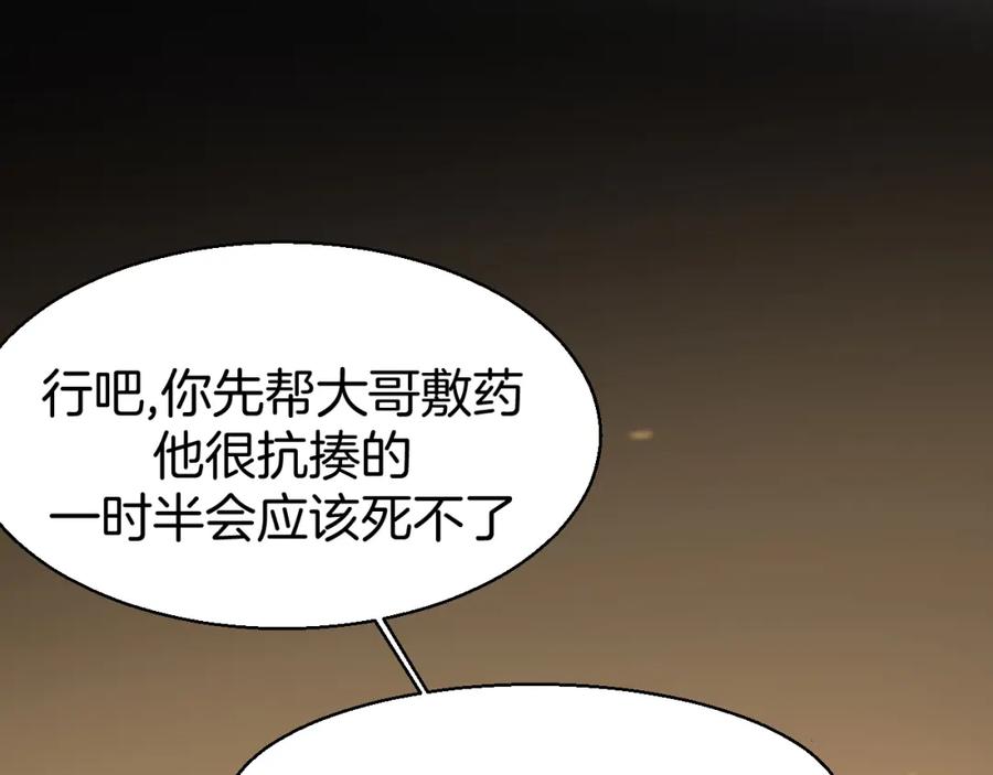 第24话“屠城”-别动！自己人-黑圈+白点（第14张）