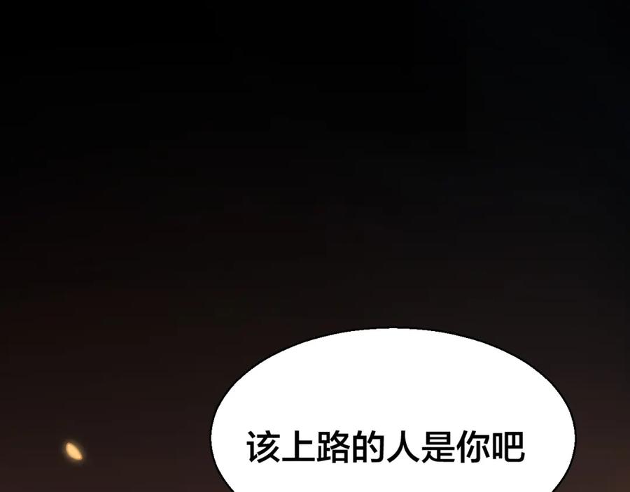 第24话“屠城”-别动！自己人-黑圈+白点（第2张）