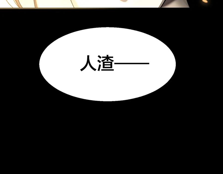 第24话“屠城”-别动！自己人-黑圈+白点（第7张）
