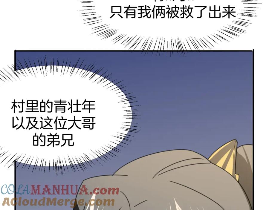 第25话喜欢？-别动！自己人-黑圈+白点（第20张）