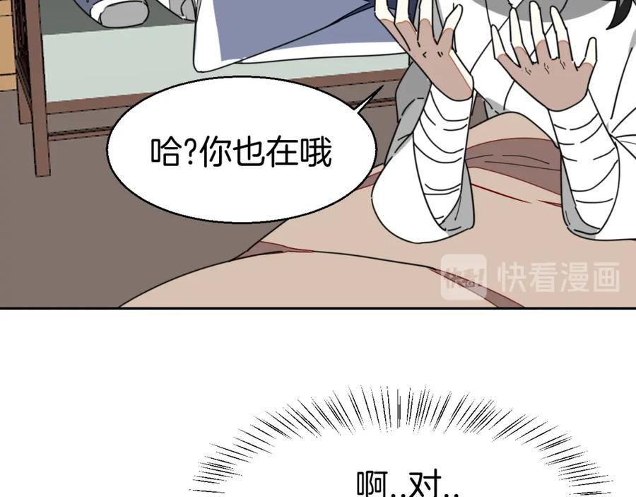 第25话喜欢？-别动！自己人-黑圈+白点（第19张）