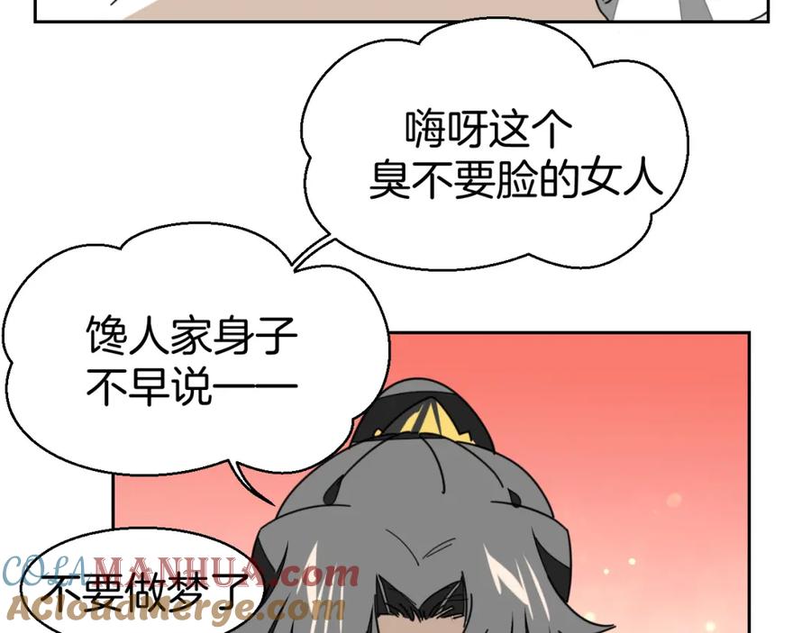 第25话喜欢？-别动！自己人-黑圈+白点（第16张）