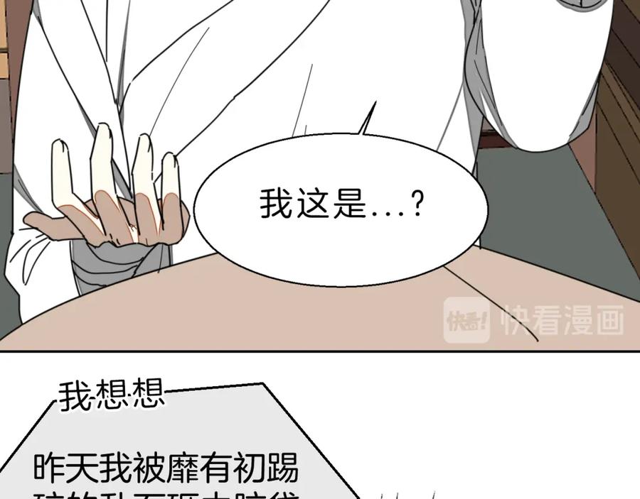 第25话喜欢？-别动！自己人-黑圈+白点（第9张）