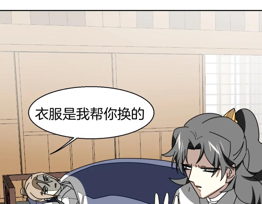 第25话喜欢？-别动！自己人-黑圈+白点（第18张）