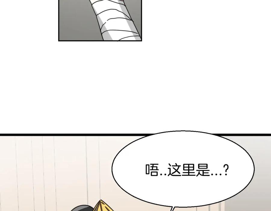 第25话喜欢？-别动！自己人-黑圈+白点（第7张）