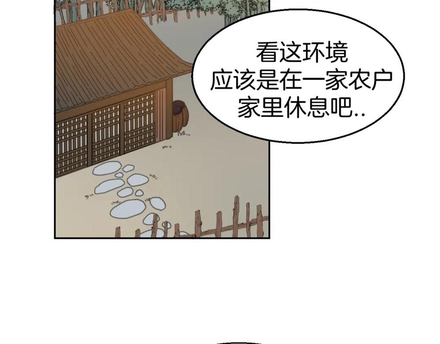 第25话喜欢？-别动！自己人-黑圈+白点（第13张）
