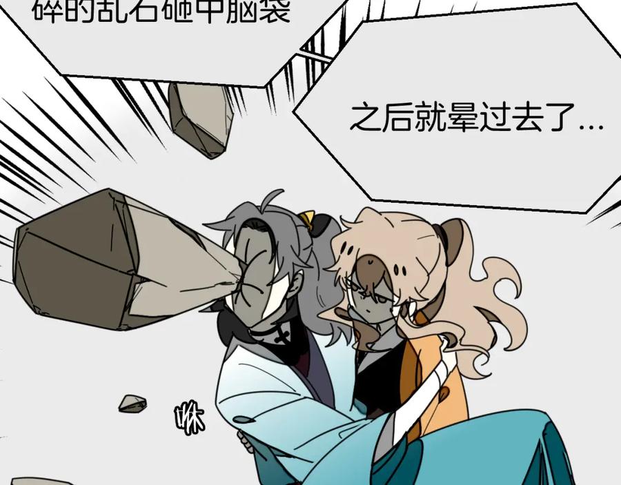 第25话喜欢？-别动！自己人-黑圈+白点（第10张）