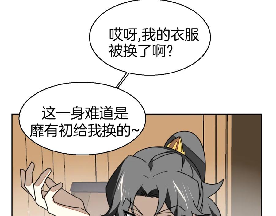 第25话喜欢？-别动！自己人-黑圈+白点（第14张）