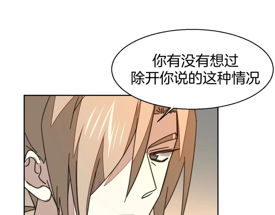 第26话共谋-别动！自己人-黑圈+白点（第2张）