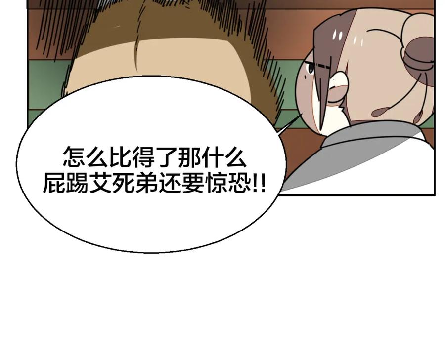 第26话共谋-别动！自己人-黑圈+白点（第10张）