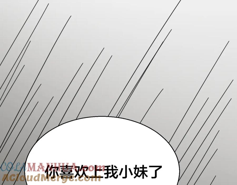 第26话共谋-别动！自己人-黑圈+白点（第4张）