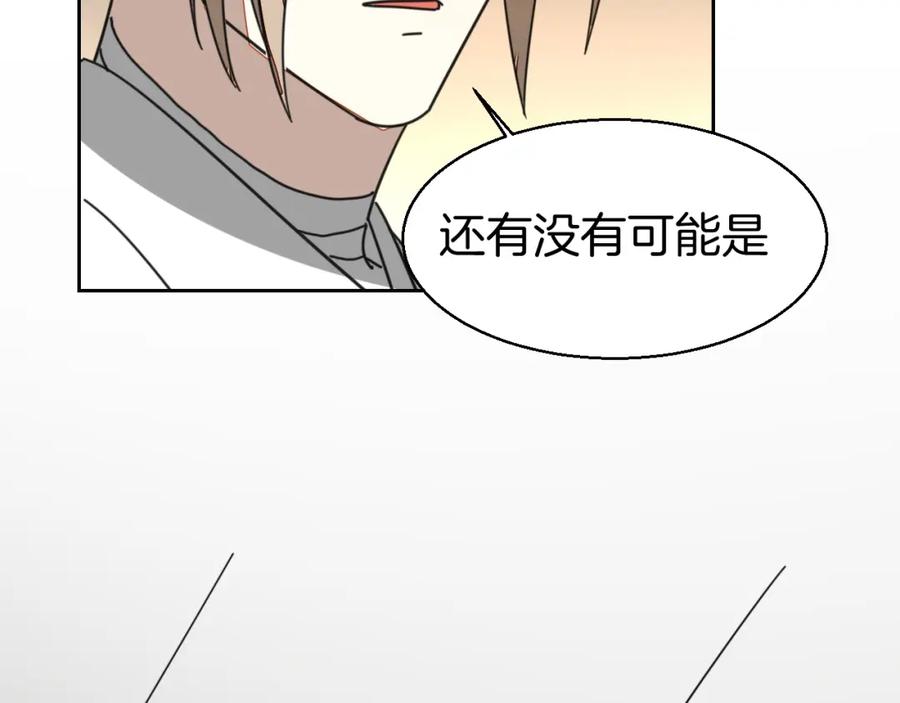 第26话共谋-别动！自己人-黑圈+白点（第3张）