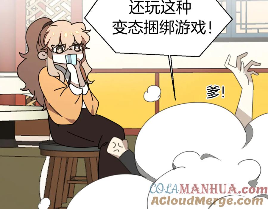 第27话探望苏不笑-别动！自己人-黑圈+白点（第20张）