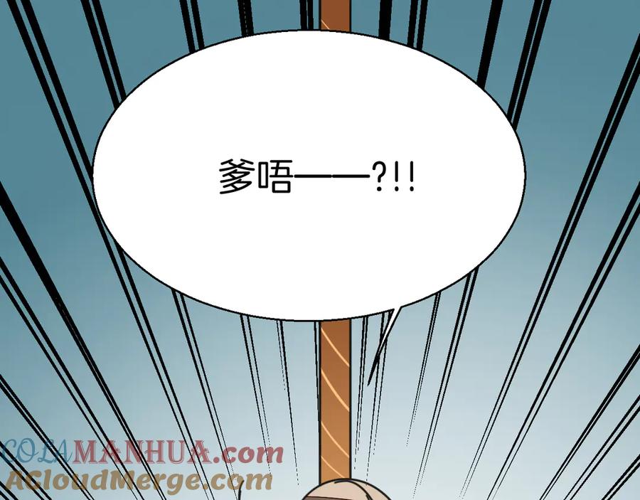 第27话探望苏不笑-别动！自己人-黑圈+白点（第16张）