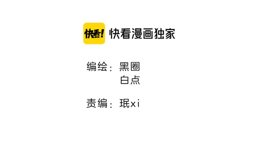 第27话探望苏不笑-别动！自己人-黑圈+白点（第1张）