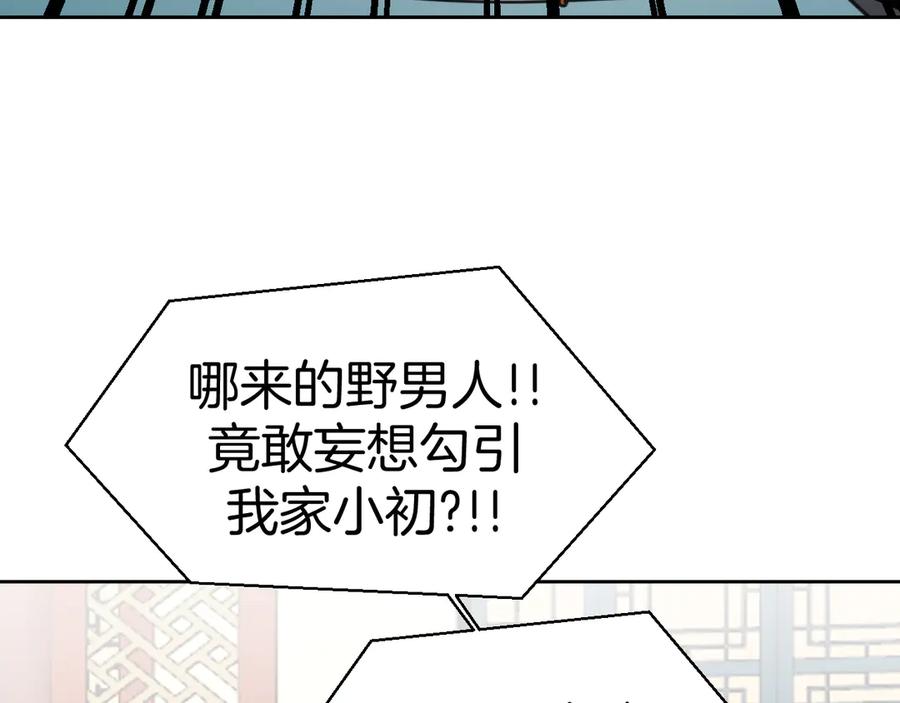 第27话探望苏不笑-别动！自己人-黑圈+白点（第19张）