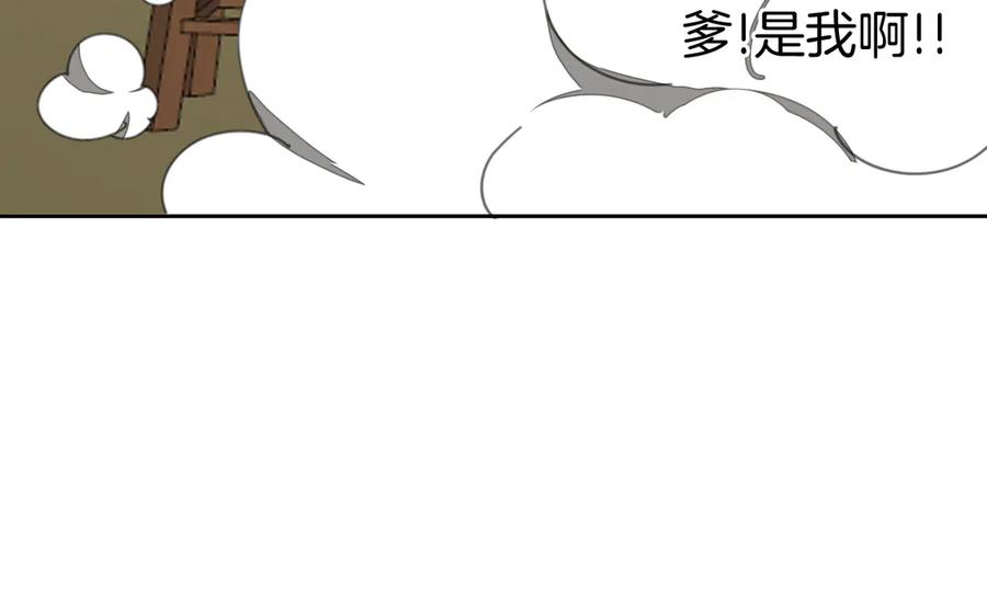 第27话探望苏不笑-别动！自己人-黑圈+白点（第21张）