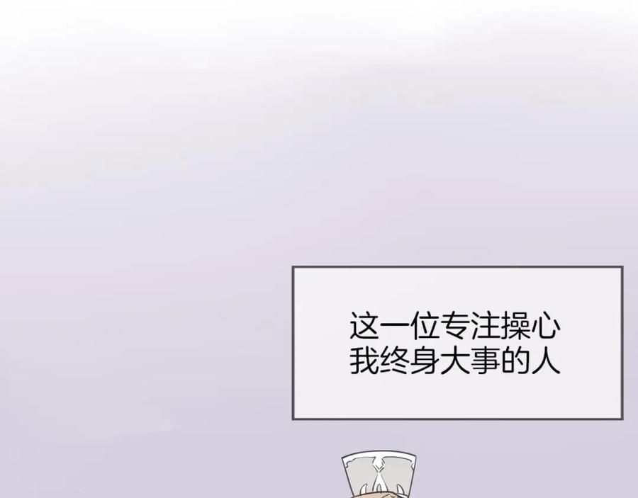 第1话该出手时就出手-别动！自己人-黑圈+白点（第19张）