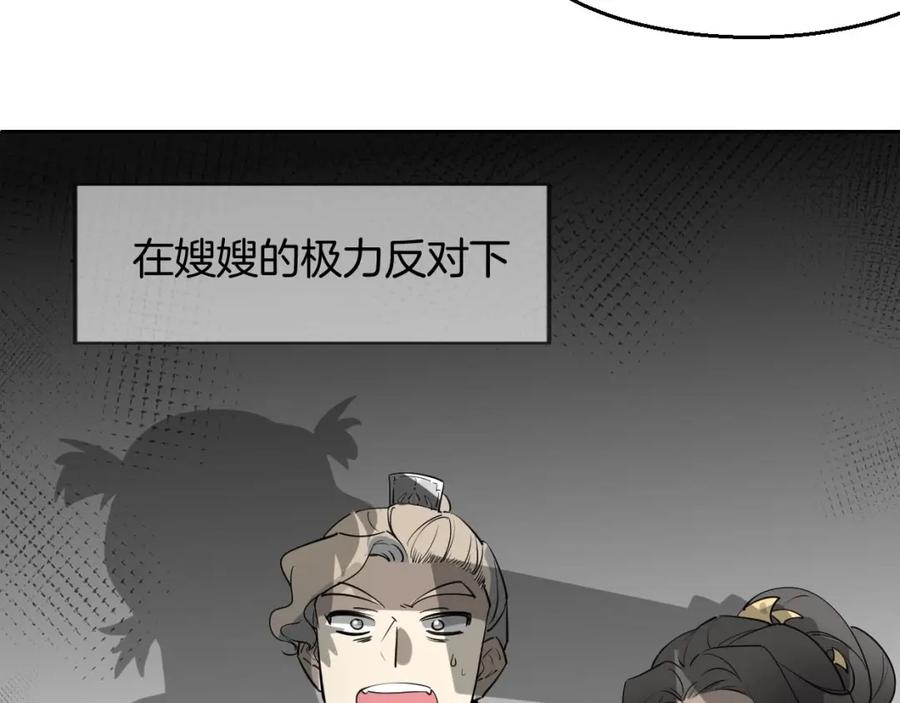 第1话该出手时就出手-别动！自己人-黑圈+白点（第13张）