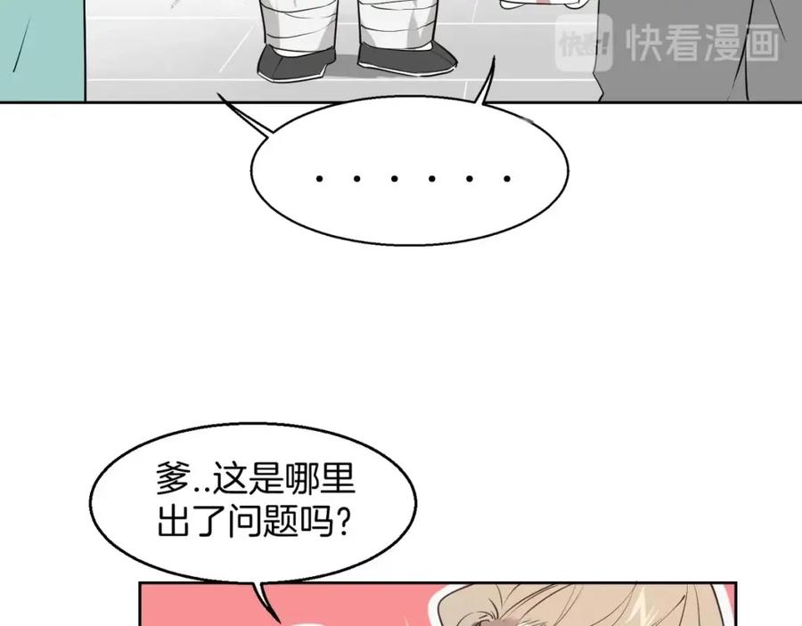 第1话该出手时就出手-别动！自己人-黑圈+白点（第11张）