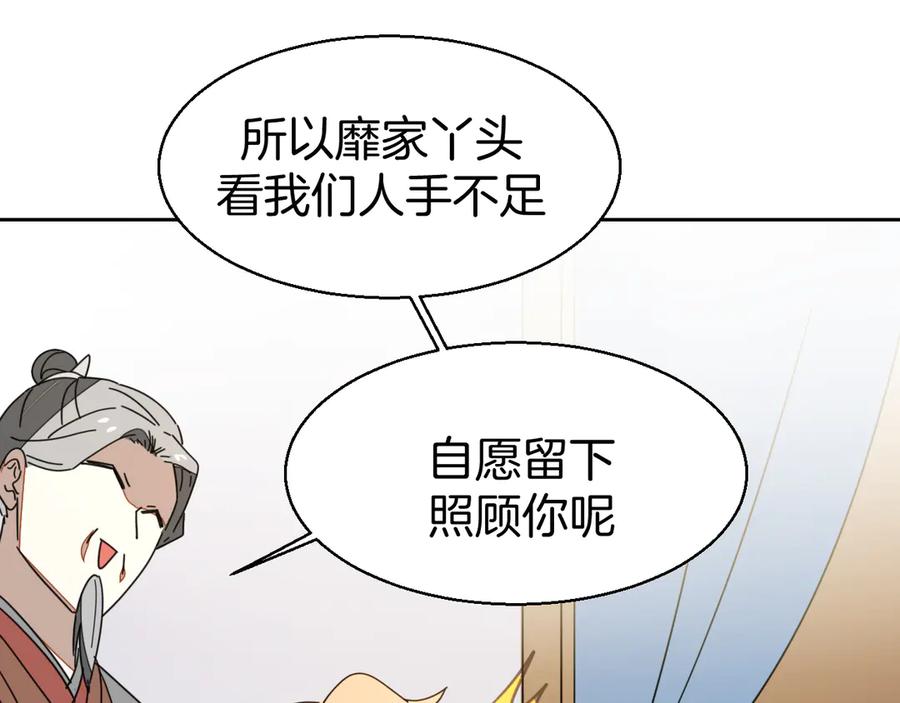 第28话我娶你吧-别动！自己人-黑圈+白点（第17张）