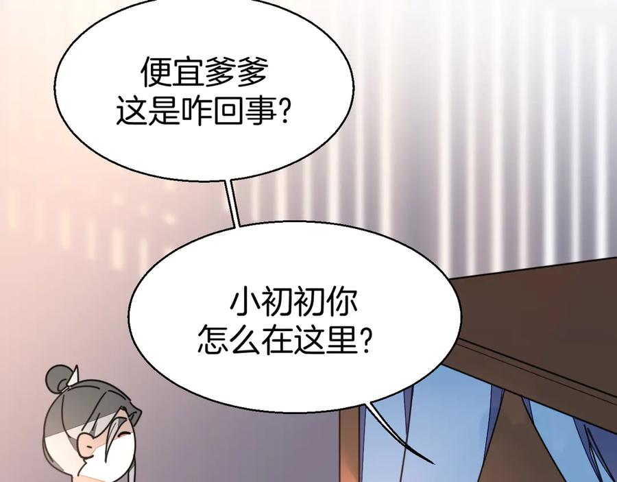 第28话我娶你吧-别动！自己人-黑圈+白点（第5张）