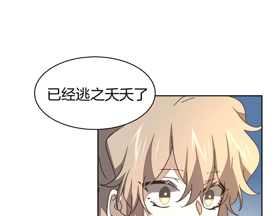 第28话我娶你吧-别动！自己人-黑圈+白点（第11张）