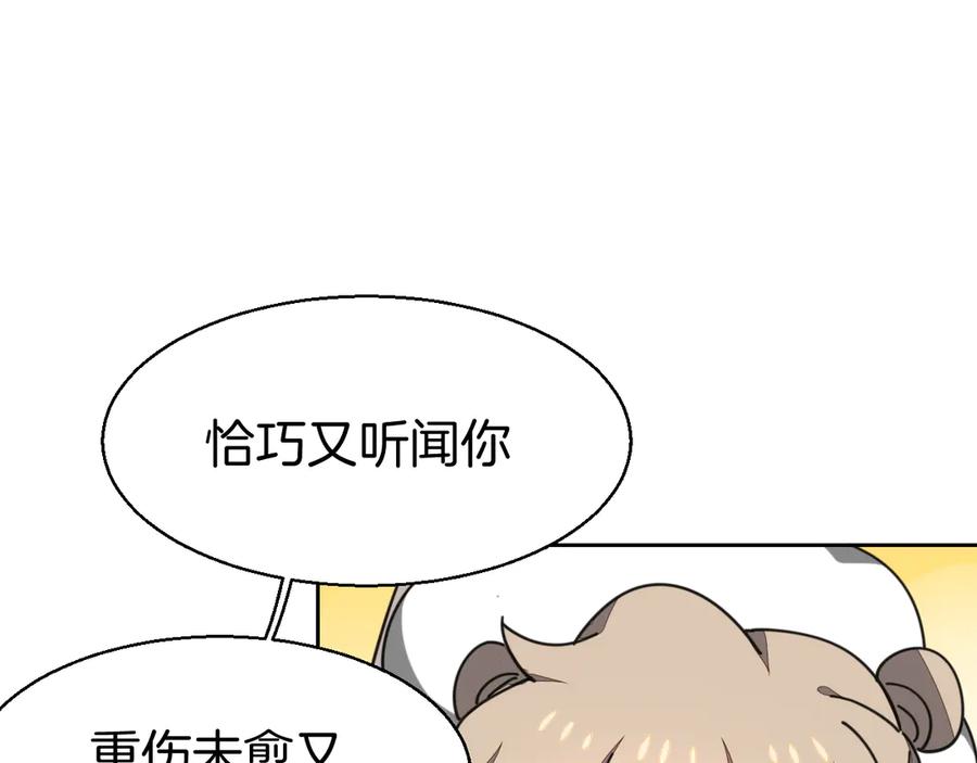 第28话我娶你吧-别动！自己人-黑圈+白点（第15张）