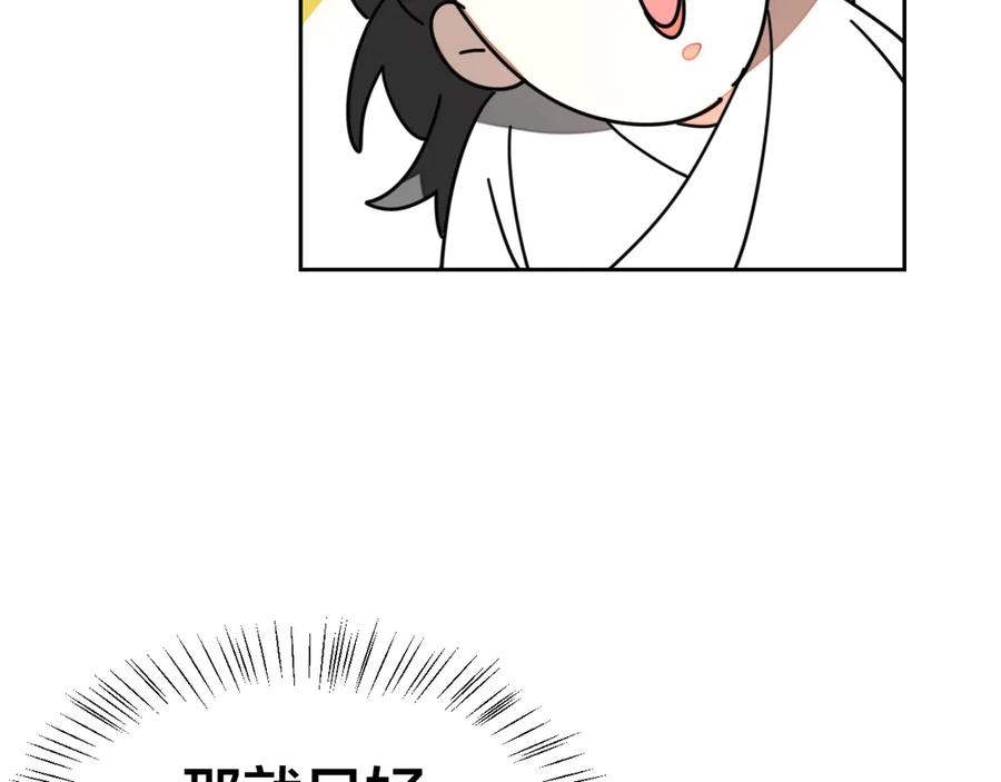 第29话你真的喜欢我吗-别动！自己人-黑圈+白点（第3张）