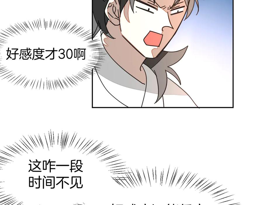 第29话你真的喜欢我吗-别动！自己人-黑圈+白点（第15张）