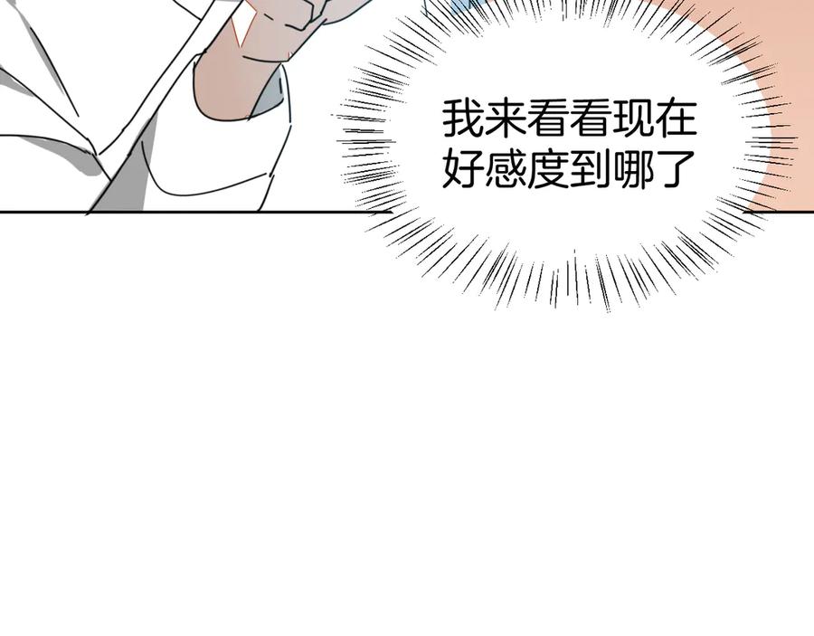 第29话你真的喜欢我吗-别动！自己人-黑圈+白点（第17张）