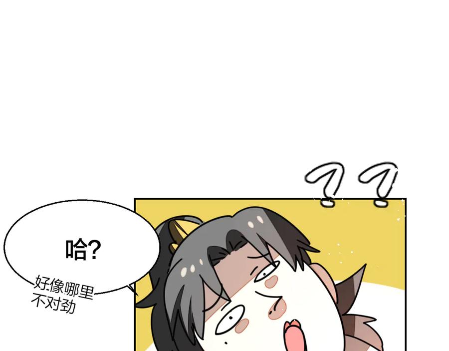 第29话你真的喜欢我吗-别动！自己人-黑圈+白点（第2张）