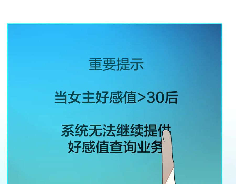 第29话你真的喜欢我吗-别动！自己人-黑圈+白点（第18张）